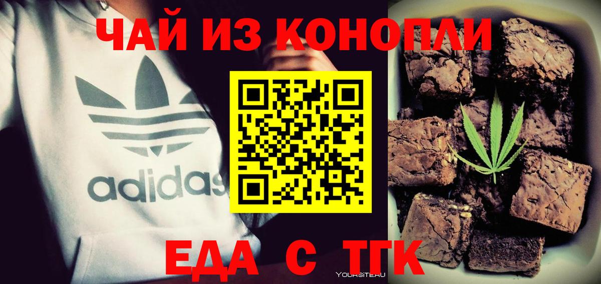 Знаменск  Cannafood конопля  Вход с VPN 