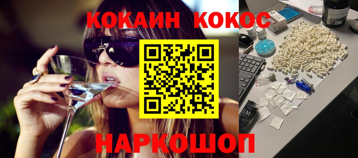 КОКАИН Fish Scale Знаменск