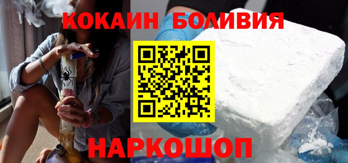 Кокаин 98%  Вход с VPN  COCAIN 98%  Знаменск 