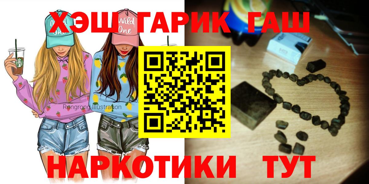 ГАШ Изолятор  Гашиш Premium  Знаменск  Вход с VPN 