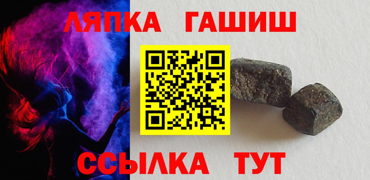 ГАШИШ гашик Знаменск