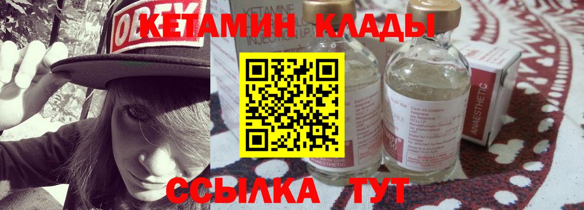 Знаменск  Кетамин ketamine  Вход с VPN 