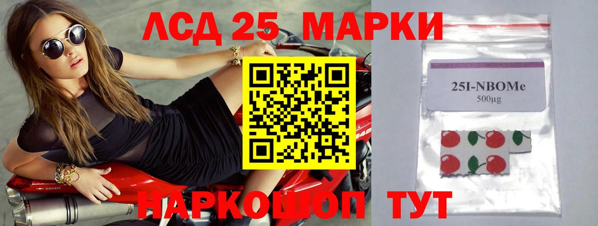 LSD-25 экстази  LSD-25 экстази кислота  Вход с VPN  Знаменск 