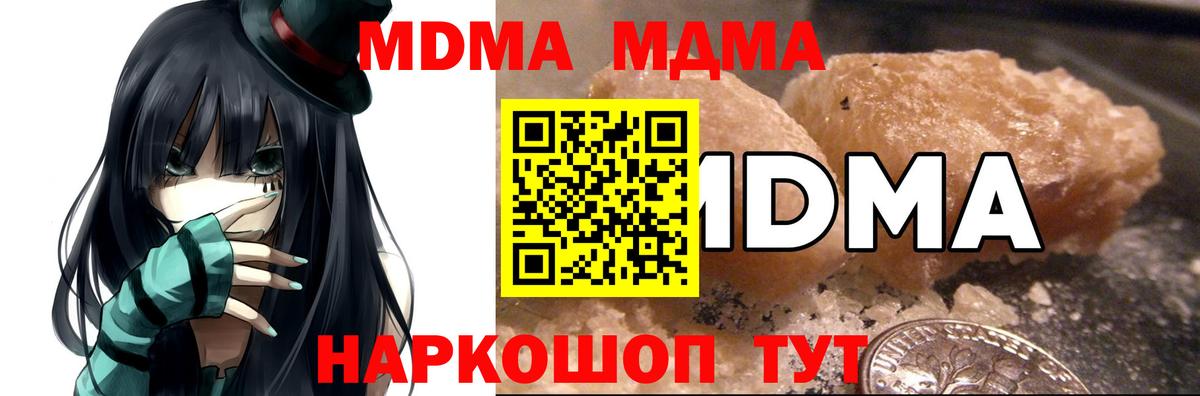 Знаменск  МДМА кристаллы  MDMA Molly  Вход с VPN 