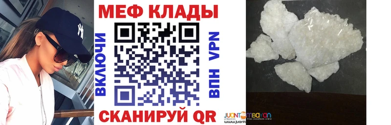 Меф мука  Знаменск 