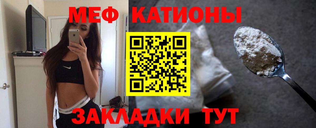 Меф  МЕФ  МЯУ-МЯУ кристаллы  Знаменск  Вход с VPN  Мефедрон mephedrone 