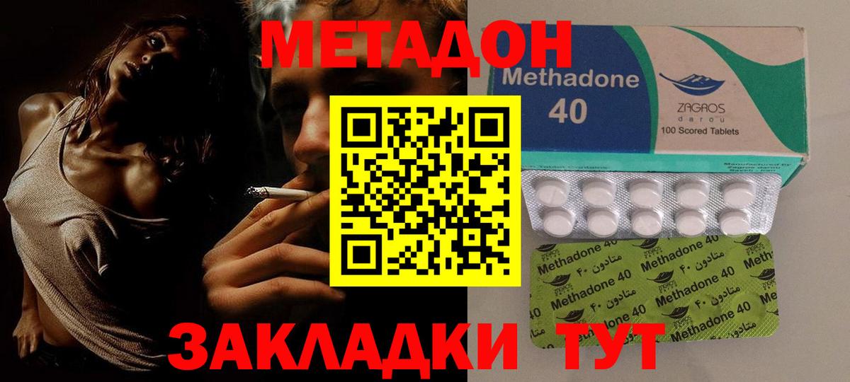 Знаменск  МЕТАДОН белоснежный  Метадон VHQ  Вход с VPN 