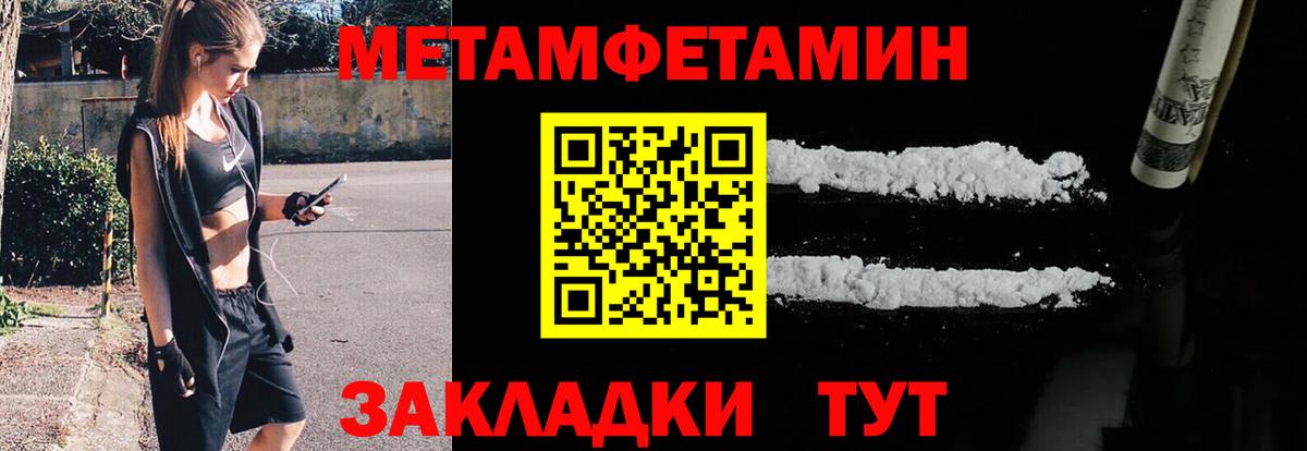 Первитин мет Знаменск
