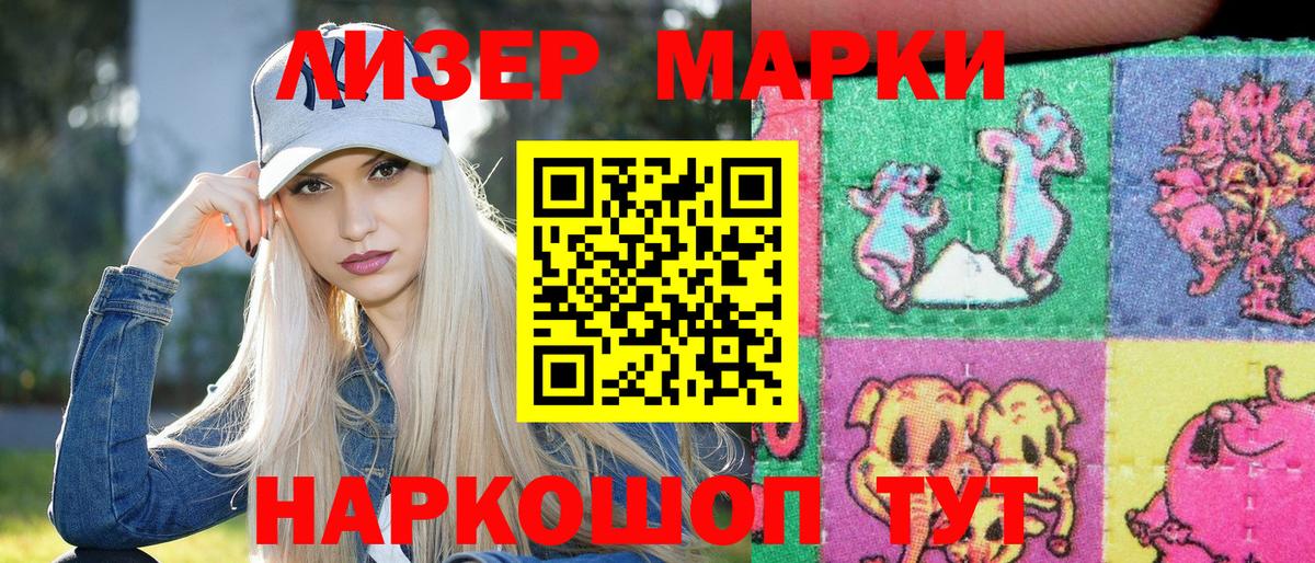 Наркотические марки  Марки 25I-NBOMe 1,8мг  Вход с VPN  Знаменск 