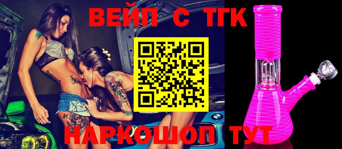 ТГК Wax Знаменск